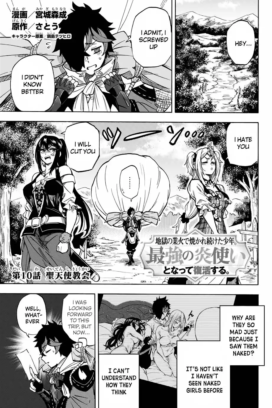 Jigoku no Gouka de Yaka re Tsuzuketa Shounen. Saikyou no Honou Tsukai to Natte Fukkatsu Suru. Chapter 10 1